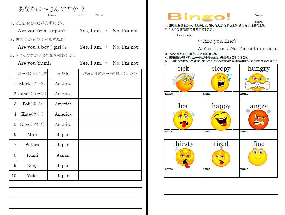 areの疑問文 アクティビティのサムネイル