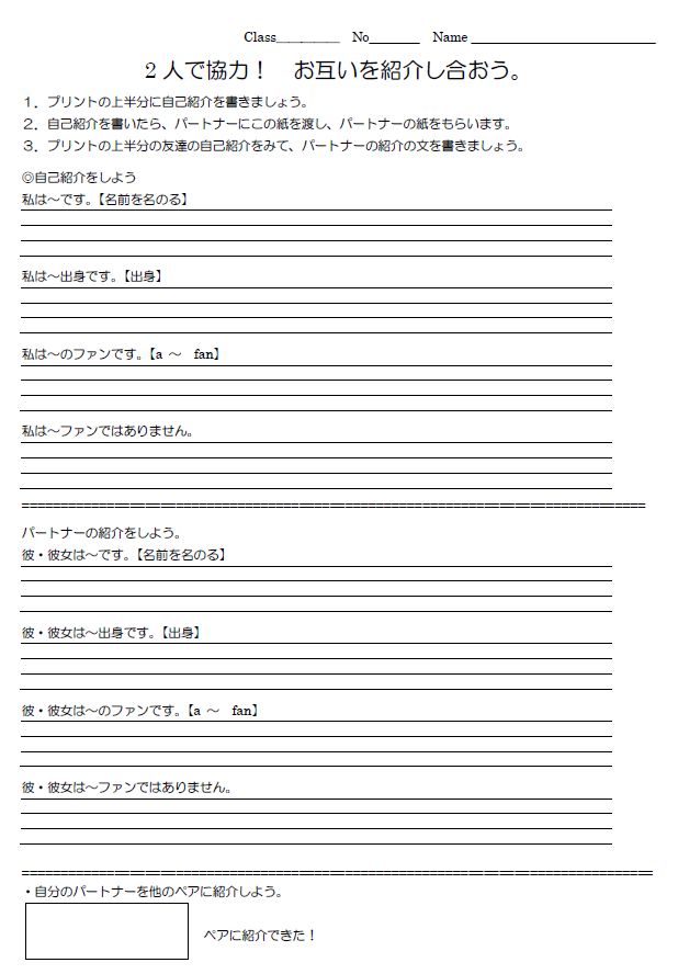 Be動詞 (He & She)アクティビティのサムネイル