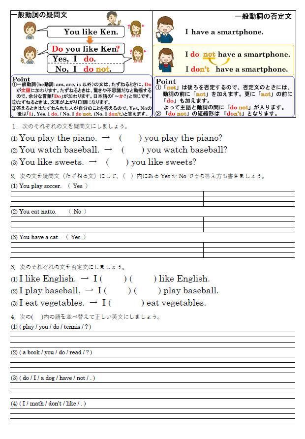 一般動詞 確認プリントのサムネイル