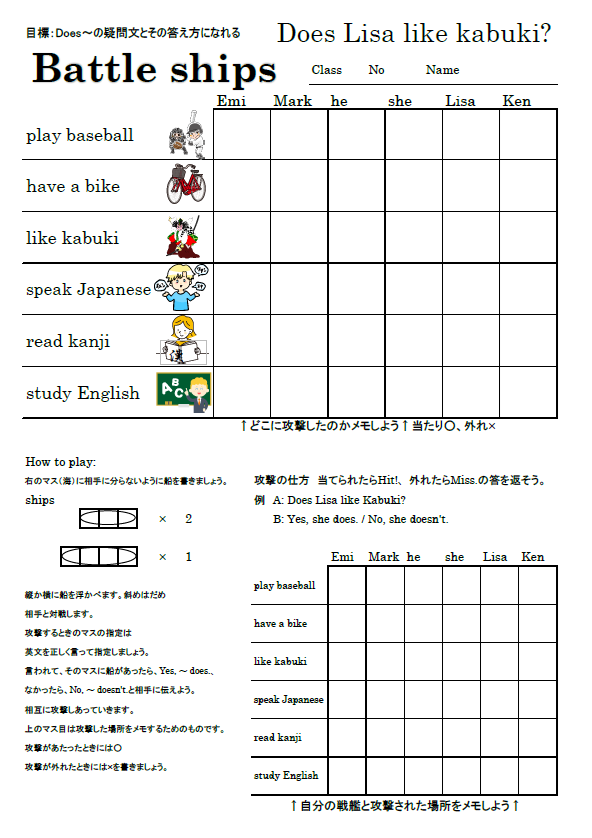 Battle ships ワークシート