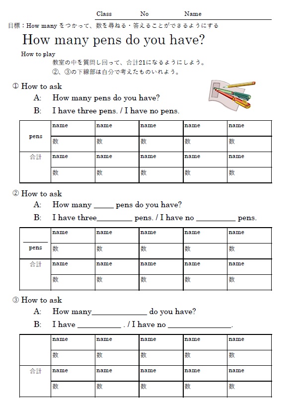 How many アクティビティワークシート