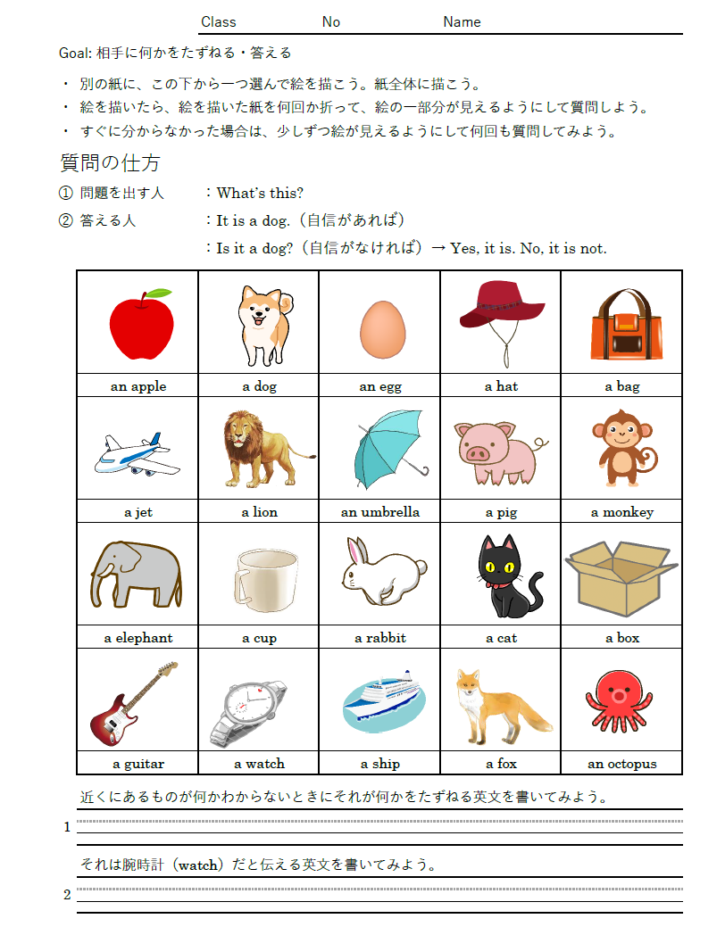 What is this? アクティビティのサムネイル
