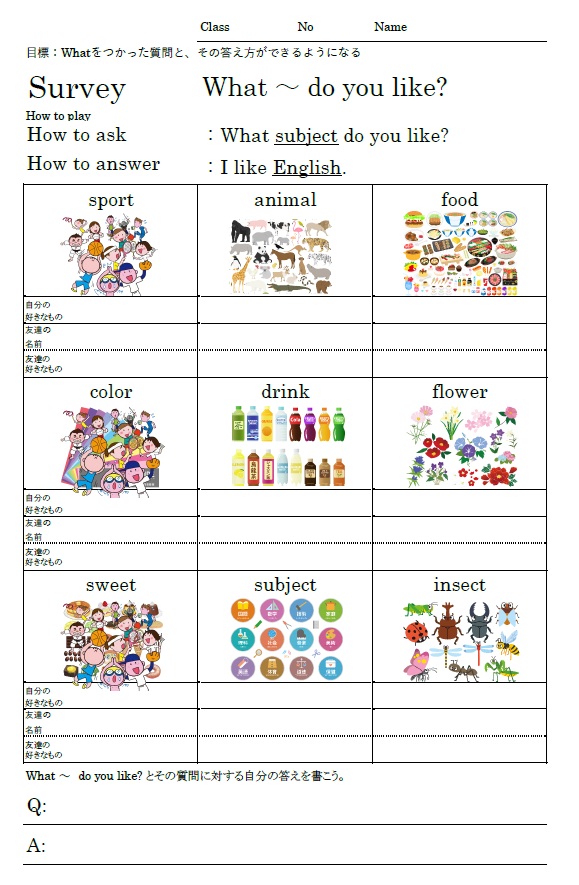 What+名詞 アクティビティワークシート