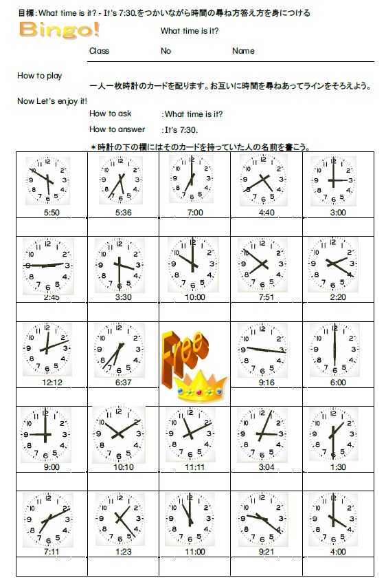 What time is it? Bingoアクティビティと時間カードのサムネイル