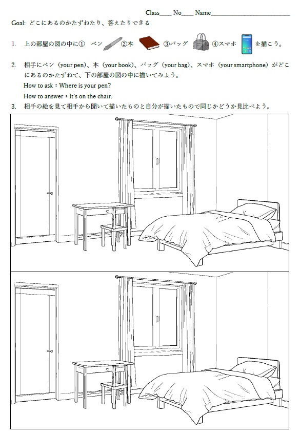 Where be動詞 アクティビティワークシート