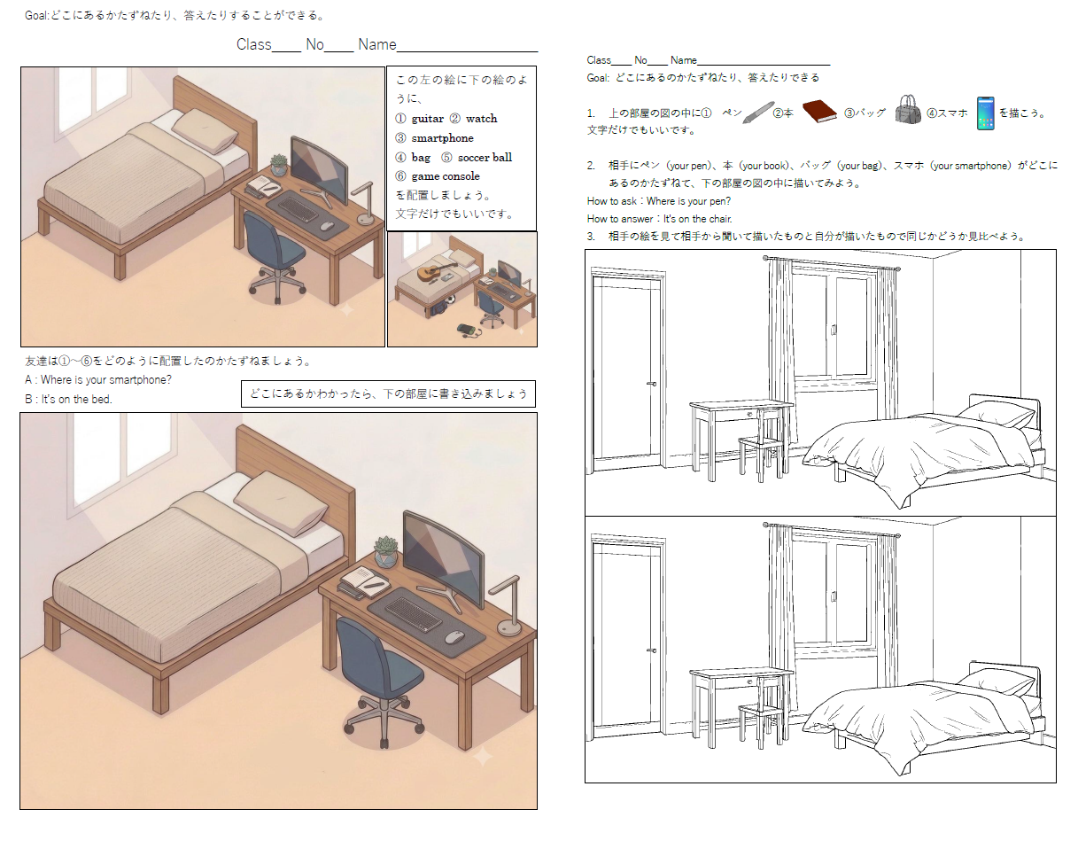 Where（be動詞） アクティビティワークシート