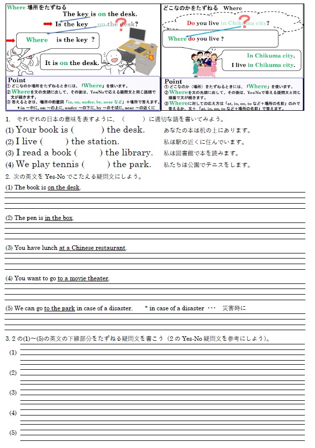 Where 一般動詞 演習問題