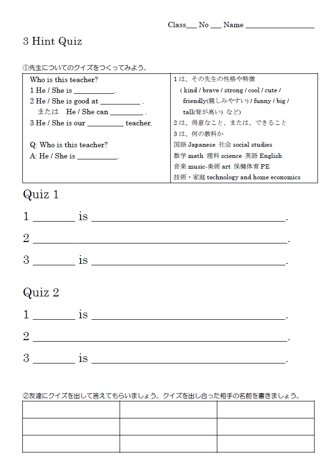 Who疑問文(+be動詞) アクティビティのサムネイル