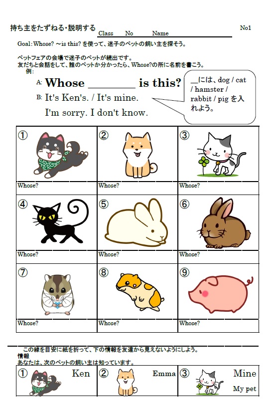 whose インフォメーションギャップのサムネイル