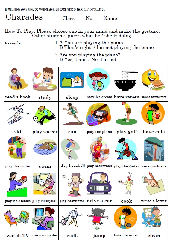 現在進行形（疑問文） アクティビティ