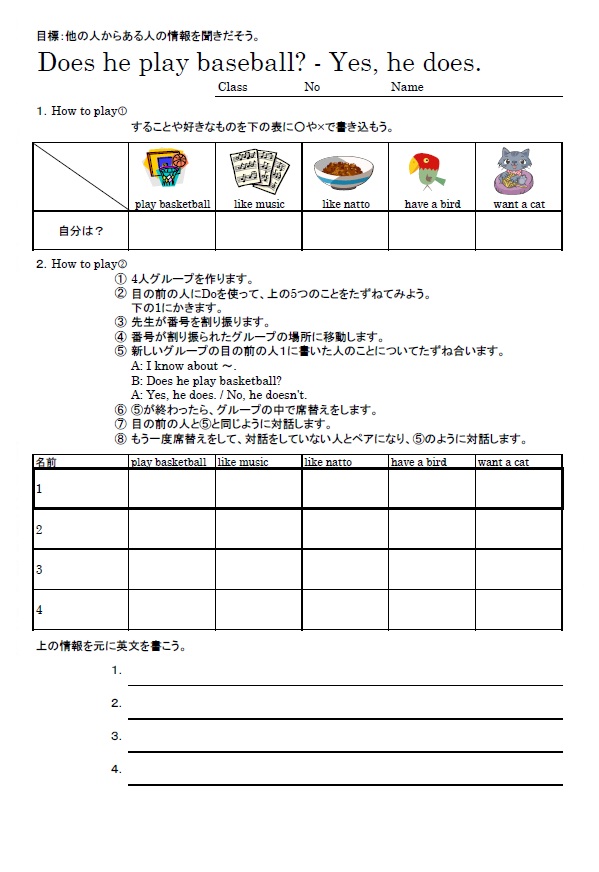 3単現の疑問文アクティビティ画像