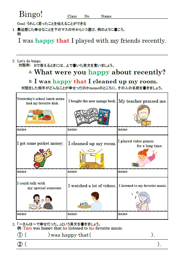 be動詞＋形容詞＋that節 アクティビティのサムネイル