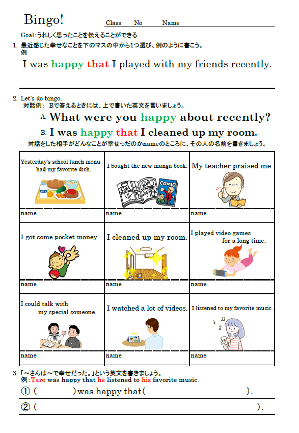 be動詞＋形容詞＋that節 アクティビティのサムネイル