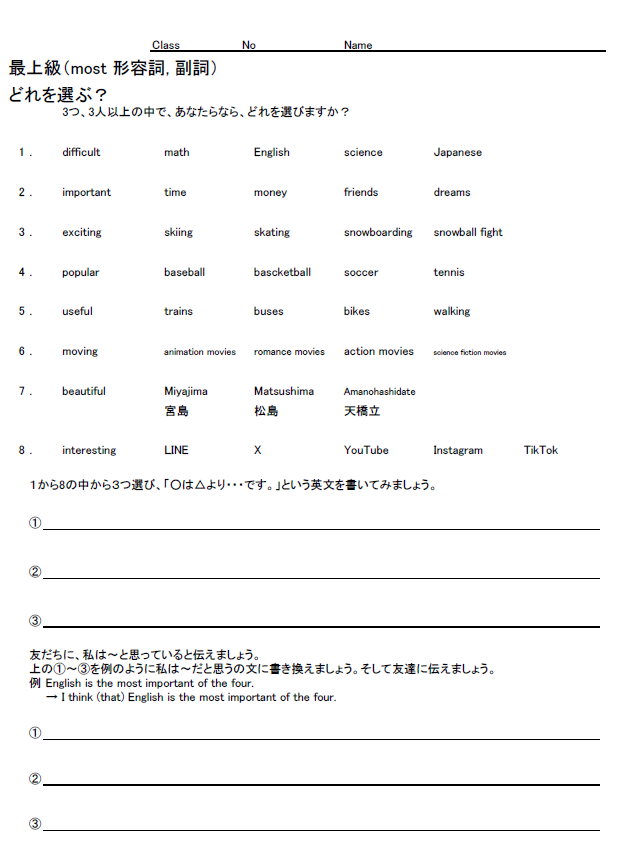 最上級（most） アクティビティのサムネイル