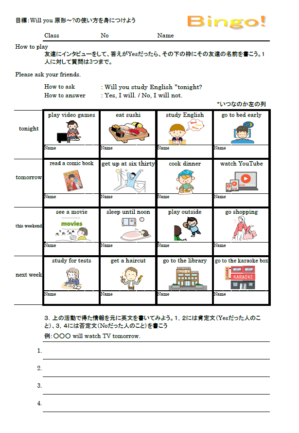 willの疑問文 アクティビティのサムネイル