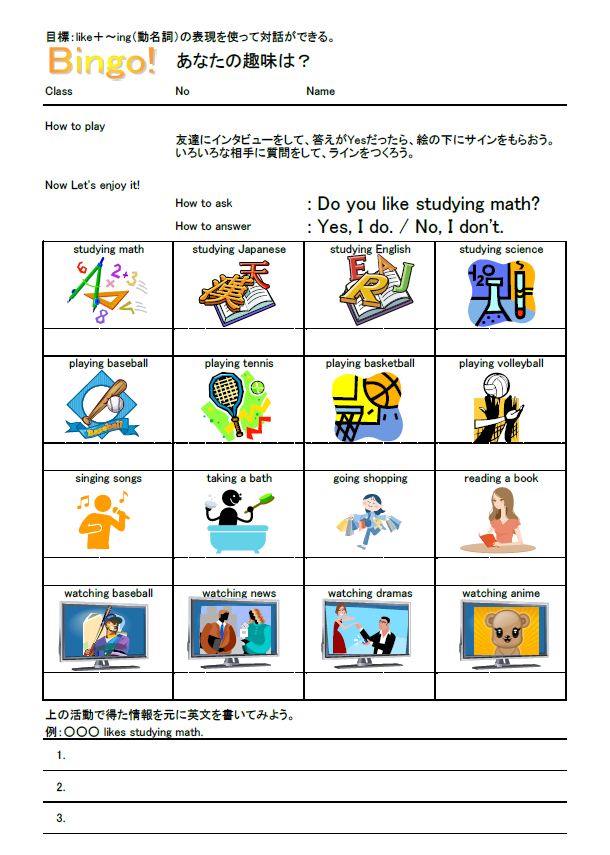 動名詞（目的語として） アクティビティのサムネイル