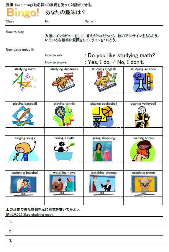 動名詞 アクティビティワークシート