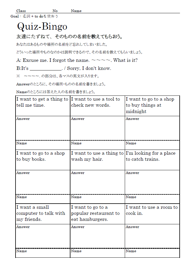 不定詞（形容詞的用法） アクティビティのサムネイル