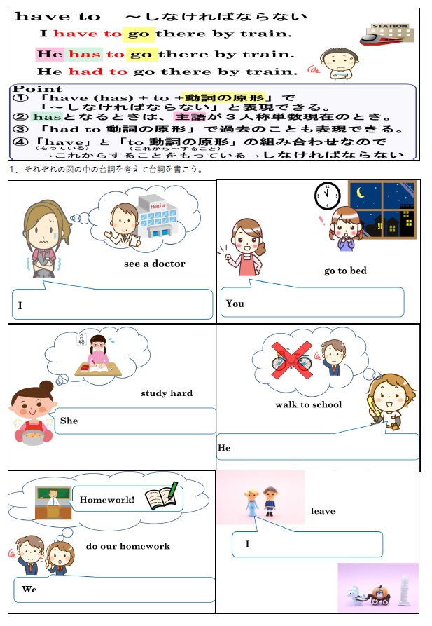 have to アクティビティのサムネイル