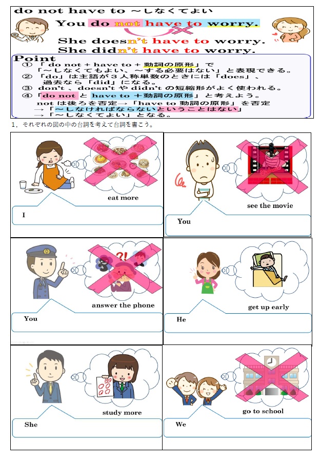 don't have to アクティビティのサムネイル