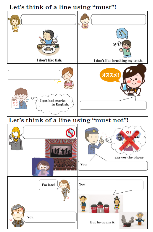 must / must not アクティビティのサムネイル