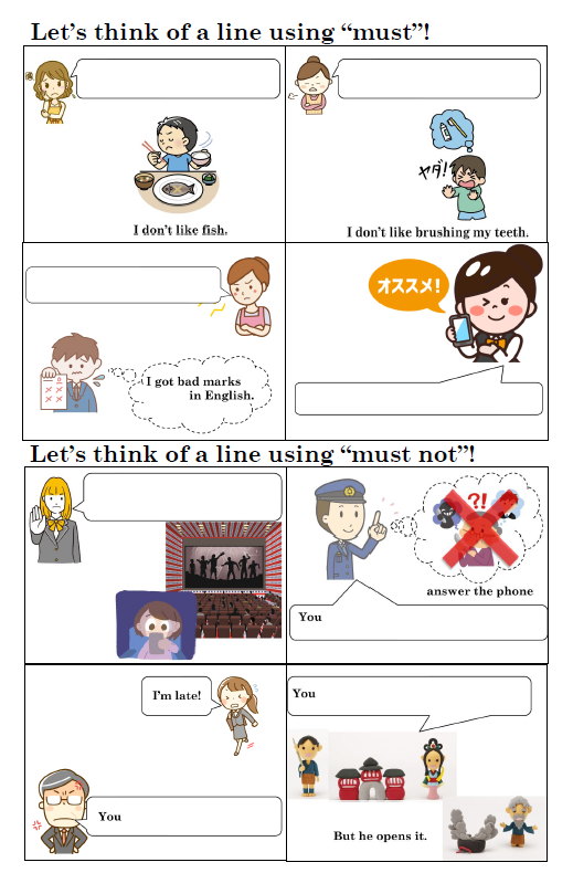 must / must not アクティビティのサムネイル