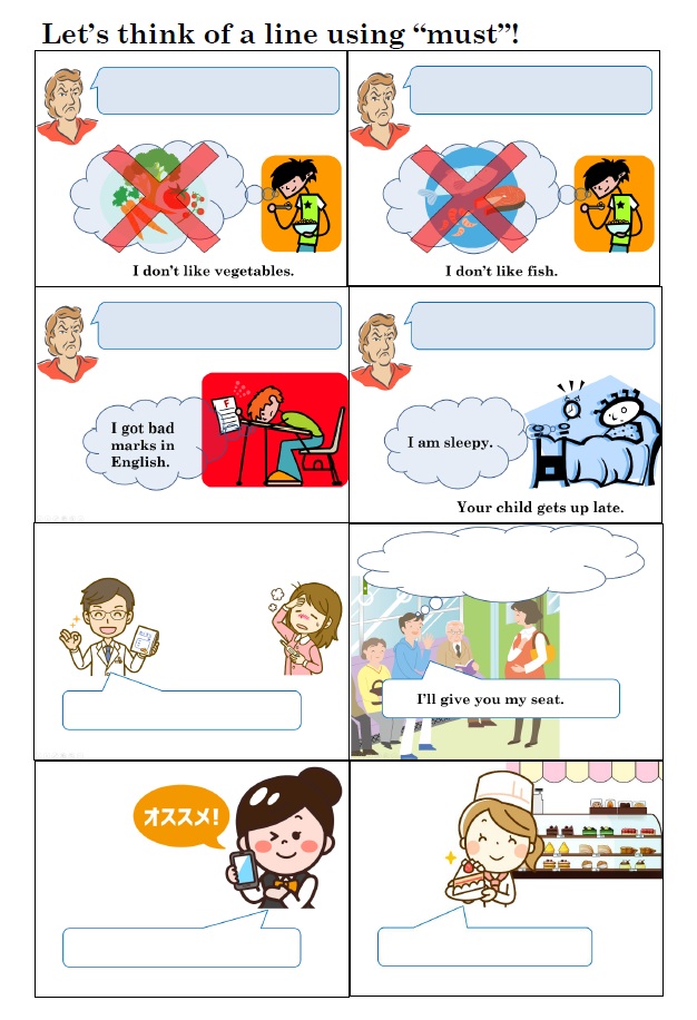 助動詞 must アクティビティのサムネイル