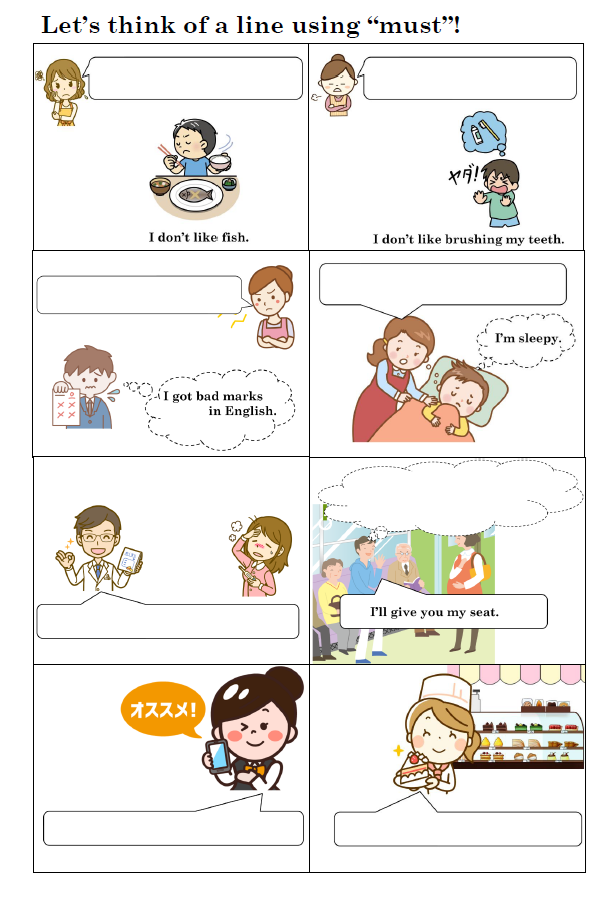 助動詞 must アクティビティのサムネイル