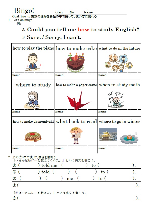 SVO + 疑問詞 to 動詞の原形 アクティビティのサムネイル