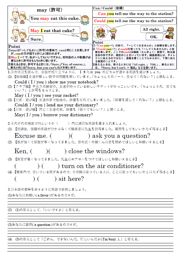 may, could 練習問題ワークシート