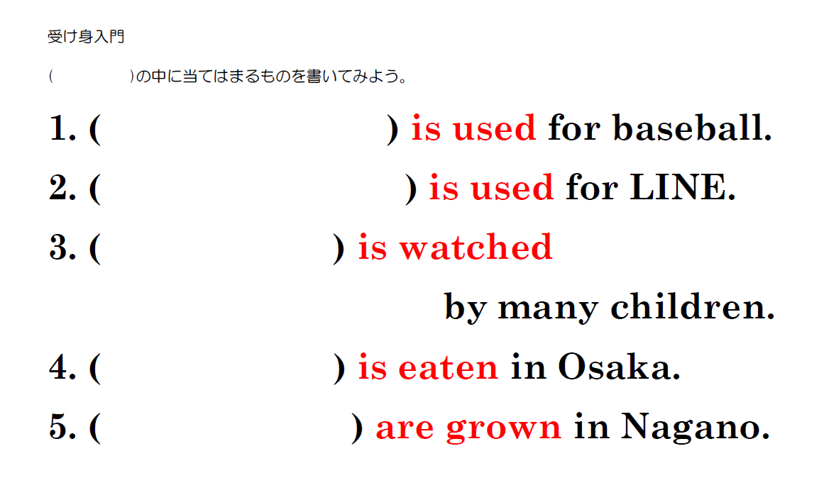 受け身（受動態） アクティビティ（入門）のサムネイル