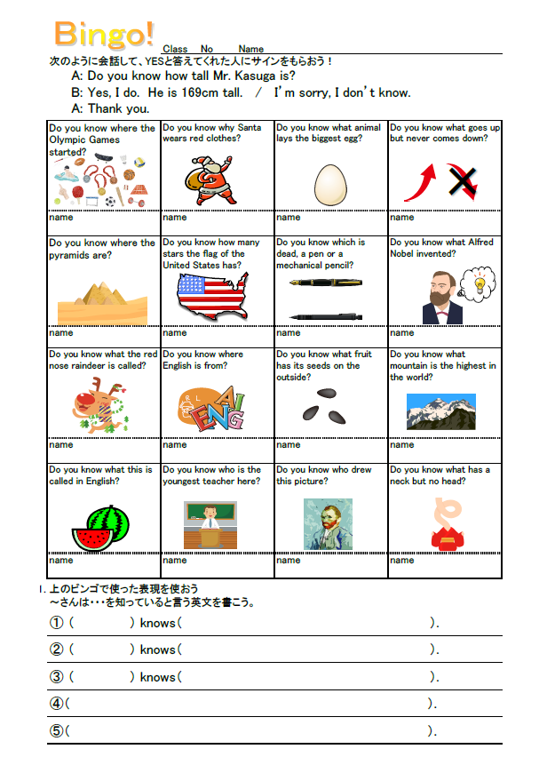 SV+間接疑問文 アクティビティのサムネイル