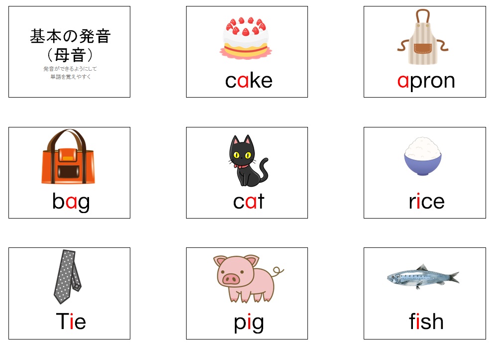 基本の母音 発音練習のサムネイル